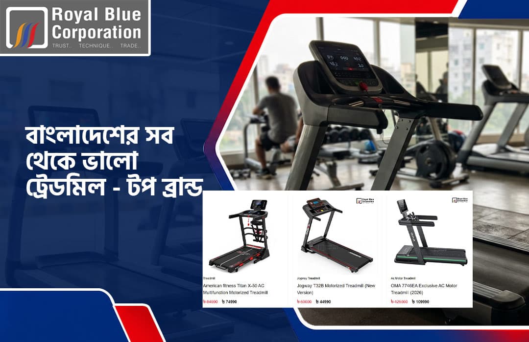 Best Treadmill in Bangladesh – Top Brands & Buying Guide